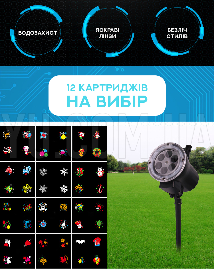 Уличный лазерный проектор Led Change Card Garden Projector 518 12 картриджей RGB изображений